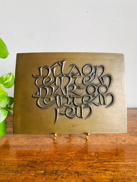 Vintage Wild Goose Studio Wall Hanging Cold Cast Plaque Picture with Irish Gaelic Proverb - There is No Fireside Like Your Own Fireside - Made in Kinsale,Ireland by Artist Oisin Kelly